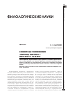 Научная статья на тему 'Сюжетная полифония «Евгения Онегина»: Ленский и Татьяна'