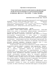 Научная статья на тему 'Сюжетный/повествовательный анализ аудиовизуальных медиатекстов на занятиях в студенческой аудитории (на примере фильма А. Касаткина «Слушая тишину»)'