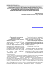 Научная статья на тему 'Сюжетный/повествовательный анализ медиатекстов и анализ персонажей на занятиях в студенческой аудитории (на материале прессы о жизни знаменитостей, ориентированной на подростковую аудиторию)'