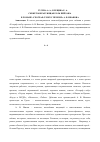 Научная статья на тему 'Сюжетообразующая роль пейзажа в романе "Географ глобус пропил" А. И. Иванова'