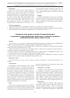 Научная статья на тему 'СЫВОРОТОЧНЫЙ УРОВЕНЬ АЛЬФА-2 МАКРОГЛОБУЛИНА И АКТИВНОСТЬ ЦИРКУЛИРУЮЩИХ ПРОТЕАСОМ В ПРОГНОЗЕ РАЗВИТИЯ ПЛОСКОКЛЕТОЧНОГО РАКА ГОЛОВЫ И ШЕИ'