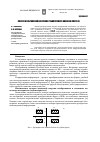 Научная статья на тему 'Сжатие изображений на основе субполосного анализа/синтеза'