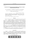 Научная статья на тему 'Сжатие полутоновых изображений без потерь на основе кодирования длин серий'