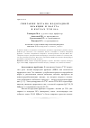 Научная статья на тему 'Сжигание метано-водородной фракции и мазута в котлах ТГМ-84А'