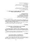 Научная статья на тему 'Т. Г. Шевченко и репресивно-карательный аппарат царской России'