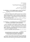 Научная статья на тему 'Т. Г. Шевченко - пламенный борец за права и свободы человека (к 200-летию со дня рождения)'