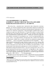 Научная статья на тему 'Т. И. Филиппов и С. Ю. Витте: к вопросу об обстоятельствах реализации реформаторского курса С. Ю. Витте'