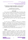 Научная статья на тему 'ТЎЛЕПБЕРГЕН ҚАИПБЕРГЕНОВНИНГ “САҲРО БУЛБУЛИ” ДРАМАТИК АСАРИДА КЎТАРИЛГАН МУАММОЛАР'