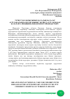 Научная статья на тему 'ТҮРКІСТАН ОБЛЫСЫНЫҢ ҚАЛАЛЫҚ БАЛАЛАР АУРУХАНАСЫНДА НЕСЕП ЖЫНЫС ЖҮЙЕСІ АУРУЛАРЫ БАР БАЛАЛАРҒА МЕДИЦИНАЛЫҚ КӨМЕКТІ ҰЙЫМДАСТЫРУ'