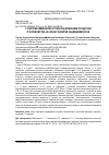 Научная статья на тему 'Т-СИСТЕМА ИММУНИТЕТА ПТИЦ ПОД ВЛИЯНИЕМ ПРОДУКТОВ ПЧЕЛОВОДСТВА НА ФОНЕ РАЗВИТИЯ КАНДИДАМИКОЗОВ'