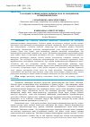 Научная статья на тему 'ТАҒАМДЫҚ ТАЛШЫҚТАРМЕН БАЙЫТЫЛҒАН ЕТ ӨНІМДЕРІНІҢ АРТЫҚШЫЛЫҚТАРЫ'