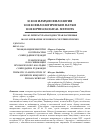 Научная статья на тему 'Табақабандии мавзўии осори насрии Соинуддини Хуҷандӣ'