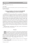 Научная статья на тему 'ТАБЕЛЬ О РАНГАХ 1722 ГОДА И ЭВОЛЮЦИЯ ЧИНОПРОИЗВОДСТВА В XVIII ВЕКЕ'