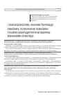 Научная статья на тему '«Табиатшунослик» фанини ўқитишда узвийлик, узлуксизлик тамойили таълим самарадорлигини ошириш механизми сифатида'