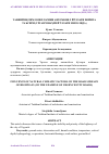 Научная статья на тему 'ТАБИИЙ ИҚЛИМ ОМИЛЛАРИНИ АВТОМОБИЛ ЙЎЛЛАРИ ПОЙИГА ТАЪСИРИ (УРГАНЧ ШАҲРИ ЙЎЛЛАРИ МИСОЛИДА)'
