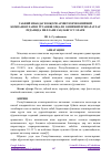 Научная статья на тему 'ТАБИИЙ ИПАКДАГИ ЮҚОРИ АРМИРЛОВЧИ КИМЁВИЙ КОМПАНЕНТЛАРНИ ЎРГАНИШ ОРҚАЛИ КИМЁВИЙ ПРЕПАРАТЛАР ЁРДАМИДА ПИЛЛАНИ CАҚЛАШ УСУЛЛАРИ'