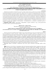 Научная статья на тему 'Tablet devices, smartphones, game consoles influence on children’s socialization, play activity and child-parent relationships of children in tender age and preschool age'