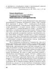 Научная статья на тему 'Таджикистан: потенциал приграничного сотрудничества'