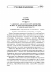 Научная статья на тему 'Tаджикско-афганское сотрудничество в области транспортной коммуникации в годы независимости'