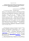 Научная статья на тему 'Таганрогский государственный педагогический институт стал партнером ООН в рамках создания Всемирного интернет-портала по медиаграмотности'