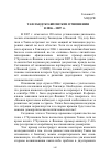 Научная статья на тему 'Таиландско-японские отношения в 2006 2007 гг'