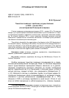 Научная статья на тему 'Таинство покаяния: проблемы осуществления в XVIII начале ХХ В. (по материалам Олонецкой епархии)'