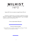 Научная статья на тему 'Так кто же виновен в пожаре Москвы 1812 года?'