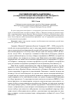 Научная статья на тему '«Так умирали цветы анархизма. . . » (о секретной поездке Николая доскаля-эссирного в Нижегородскую губернию в 1926 г. )'