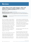 Научная статья на тему 'Taking Chinese to the world: language, culture and identity in Confucius Institute teachers (a review)'