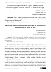 Научная статья на тему 'Такомиллаштирилган чигит тароғи бўйича аррали жинлаш жараёни назарий таҳлили ва чигитга таъсири'
