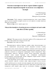 Научная статья на тему 'Такомиллаштирилган чигит тароғи бўйича аррали жинлаш жараёни назарий таҳлили ва тола сифатига таъсири'
