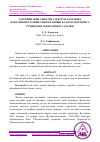 Научная статья на тему 'ТАКРОРИЙ ЭКИН СИФАТИДА ЭКИЛГАН КАРТОШКА НАВЛАРИНИНГ ЎСИШИ, РИВОЖЛАНИШИ ВА ҲОСИЛДОРЛИГИГА ЎТМИШДОШ ЭКИНЛАРНИНГ ТАЪСИРИ'