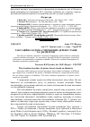 Научная статья на тему 'Таксаційна будова смерекових деревостанів за діаметром'