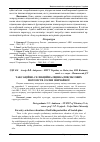 Научная статья на тему 'Таксаційно-селекційна оцінка півсібсових потомств сосни звичайної'