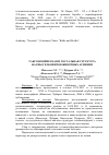 Научная статья на тему 'Таксономическая и гостальная структура фауны гельминтов животных Армении'