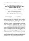 Научная статья на тему 'Таксономическая структура прокариотных сообществ почв разных биоклиматических зон'