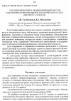 Научная статья на тему 'Таксономический и экобиоморфный состав альгофлоры почв оранжереи ботанического сада- института УНЦ РАН'