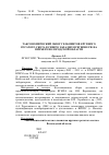 Научная статья на тему 'Таксономический обзор гельминтов крупного рогатого скота в Северо-Западном регионе РФ на примере Вологодской области'