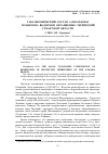 Научная статья на тему 'Таксономический состав альгофлоры планктона водоемов охраняемых территорий Самарской области'