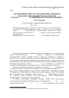 Научная статья на тему 'Таксономический состав и динамика видового разнообразия сообщества моллюсков надсем. Pisidioidea Куйбышевского водохранилища'