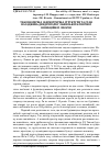 Научная статья на тему 'Таксономічна і біометрична структури та стан насаджень дендропарку Львівської клінічної інфекційної лікарні'