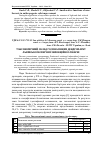 Научная статья на тему 'Таксономічний склад голонасінних дендропарку Львівської клінічної інфекційної лікарні'