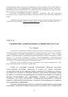 Научная статья на тему 'Тактические аспекты допроса специалиста в суде'