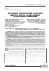 Научная статья на тему 'Тактические и психологические особенности судебного допроса, осуществляемого государственным обвинителем'