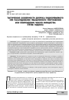 Научная статья на тему 'ТАКТИЧЕСКИЕ ОСОБЕННОСТИ ДОПРОСА ПОДОЗРЕВАЕМОГО ПРИ РАССЛЕДОВАНИИ УМЫШЛЕННОГО УНИЧТОЖЕНИЯ ИЛИ ПОВРЕЖДЕНИЯ ЧУЖОГО ИМУЩЕСТВА ПУТЕМ ПОДЖОГА'