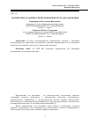 Научная статья на тему 'Тактические особенности предъявления трупа для опознания'