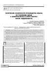 Научная статья на тему 'Тактические особенности производства обыска по уголовным делам о мошенничестве в сфере оборота жилой недвижимости'