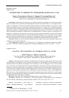 Научная статья на тему 'ТАКТИЧЕСКИЕ ОСОБЕННОСТИ ПРОВЕДЕНИЯ ДОПРОСОВ В СУДЕ'