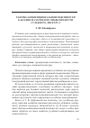 Научная статья на тему 'Тактика конвенциональной вежливости как один из маркеров символичности судебного дисскурса'