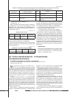 Научная статья на тему 'Тактика лечения пациентов сотрудников МВД с мочекаменной болезнью'